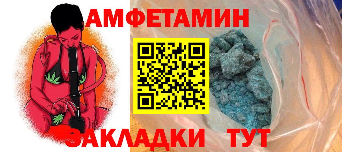 Amphetamine 97% Павловский Посад