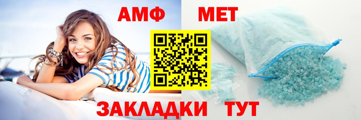 Amphetamine  Amphetamine 98%  Вход с VPN  Павловский Посад 
