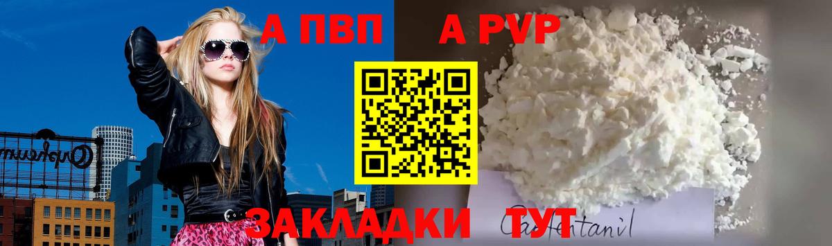 APVP мука Павловский Посад