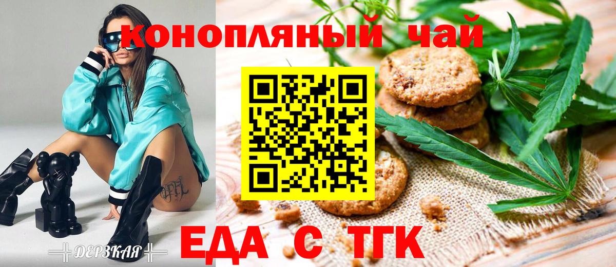 Еда ТГК марихуана Павловский Посад