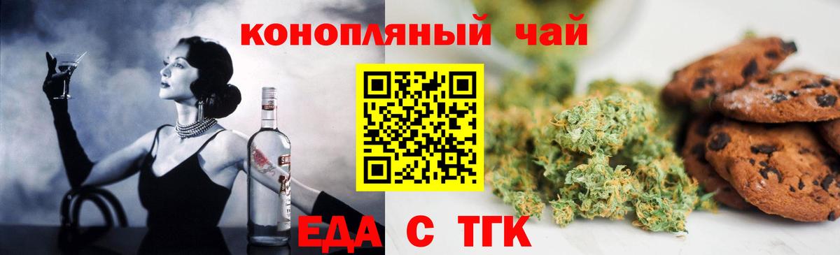 Cannafood марихуана  Вход с VPN  Павловский Посад 