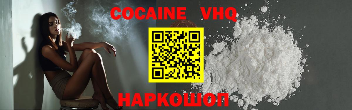 COCAIN Fish Scale  COCAIN  Павловский Посад  Кокаин Columbia  Вход с VPN 