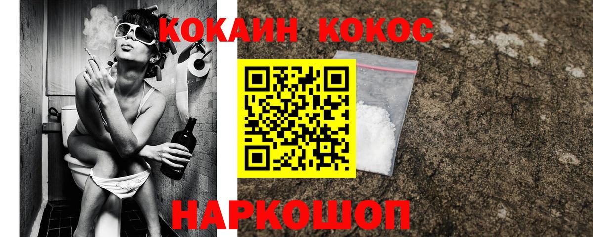 Кокаин 99% Павловский Посад