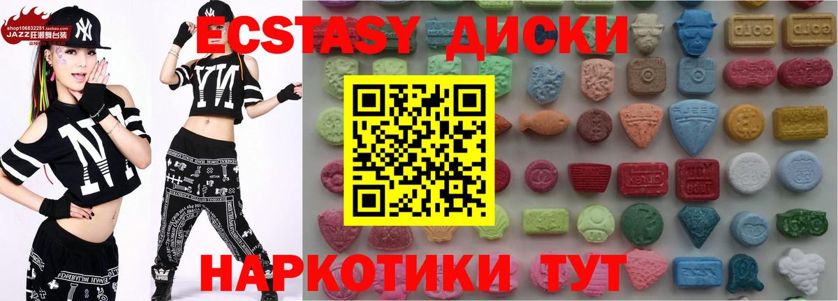 Ecstasy ешки Павловский Посад