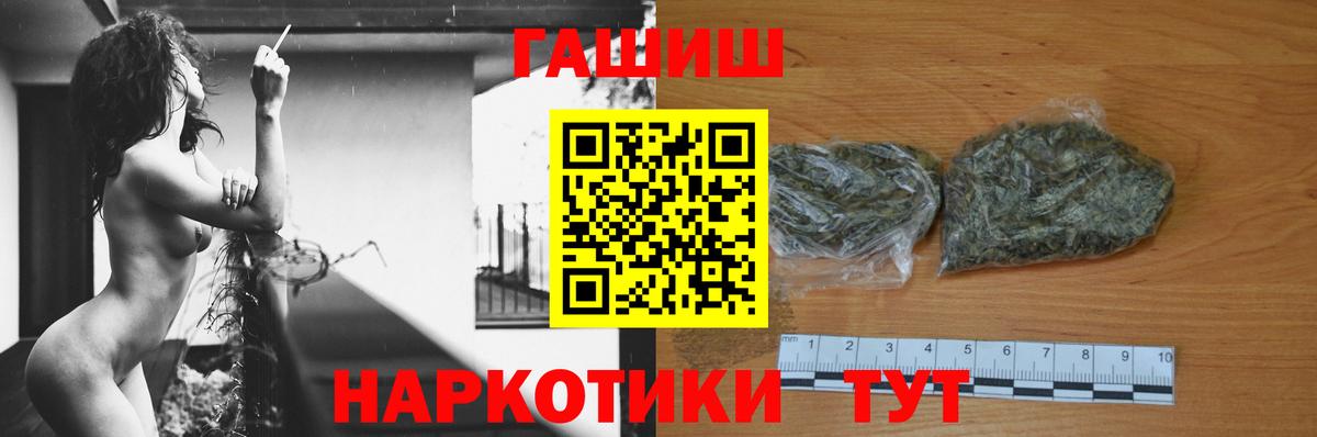 Павловский Посад  Гашиш хэш  Вход с VPN  Гашиш  ГАШ Cannabis 