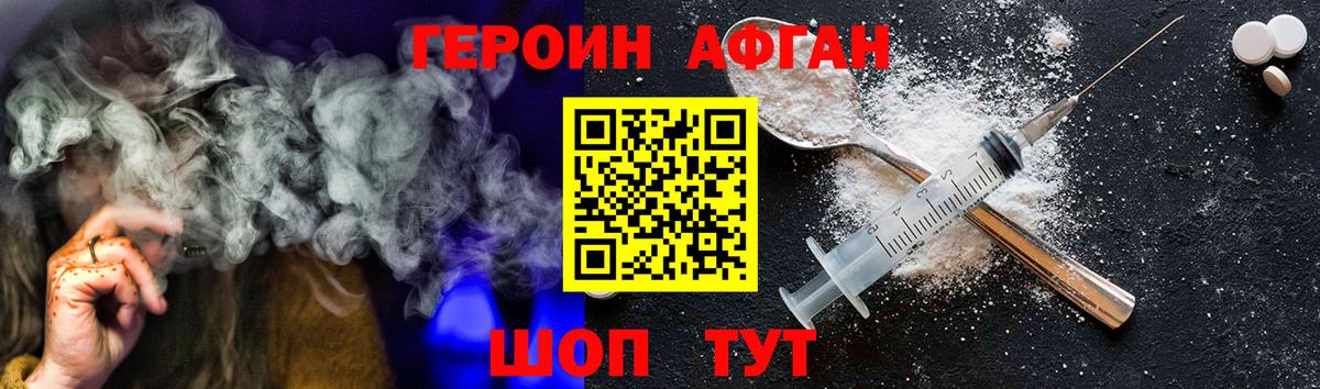 Героин герыч Павловский Посад
