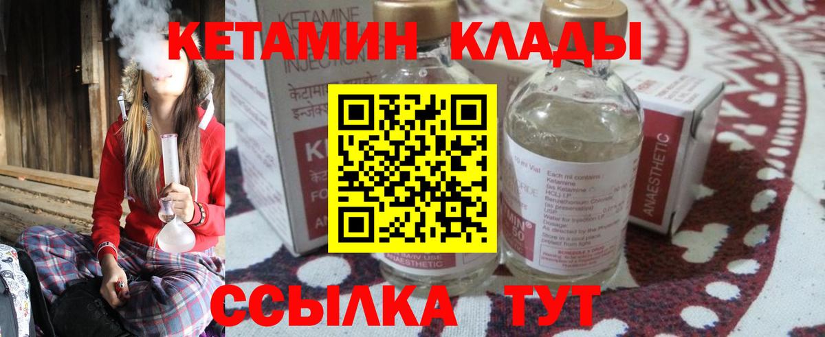 Кетамин ketamine  Вход с VPN  Павловский Посад 