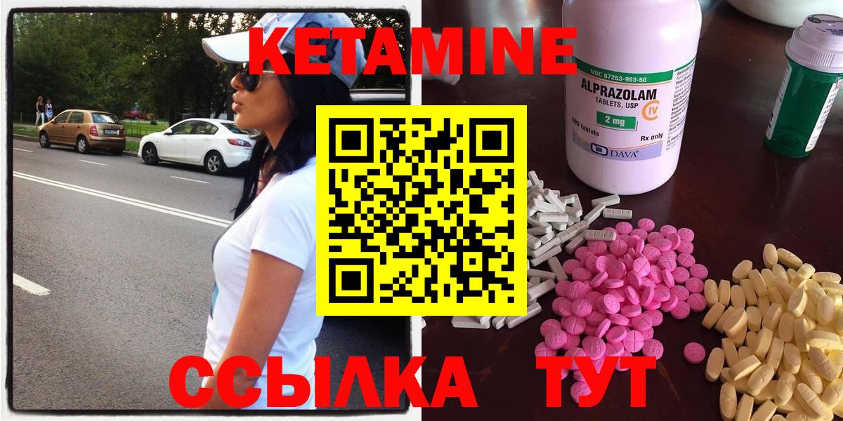 Кетамин VHQ Павловский Посад