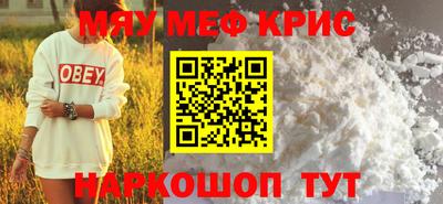 мескалин Ставрополь