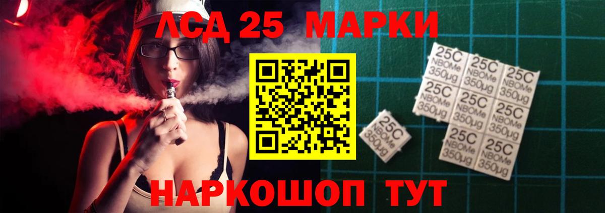 Лсд 25 экстази кислота  LSD-25 экстази ecstasy  Вход с VPN  Павловский Посад 