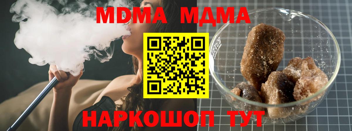 МДМА crystal  МДМА crystal  МДМА  Вход с VPN  Павловский Посад 