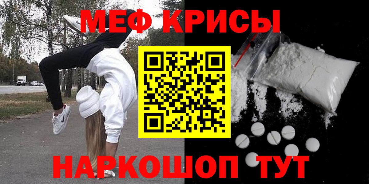 Павловский Посад  МЕФ 4 MMC  Меф мука  Вход с VPN 