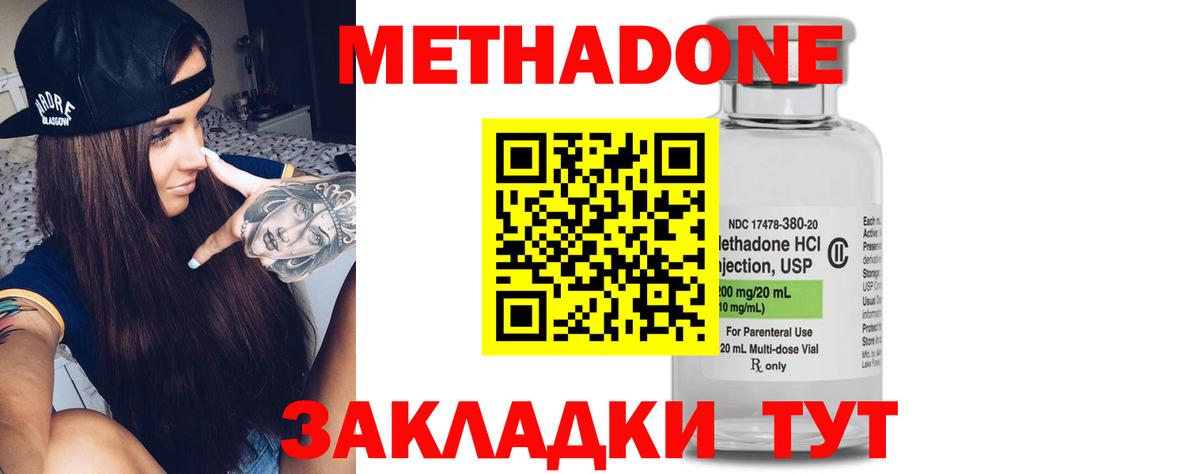 Павловский Посад  МЕТАДОН белоснежный  Вход с VPN 