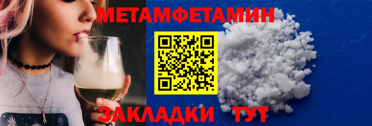 Первитин  Вход с VPN  Павловский Посад  Метамфетамин витя  Метамфетамин витя 