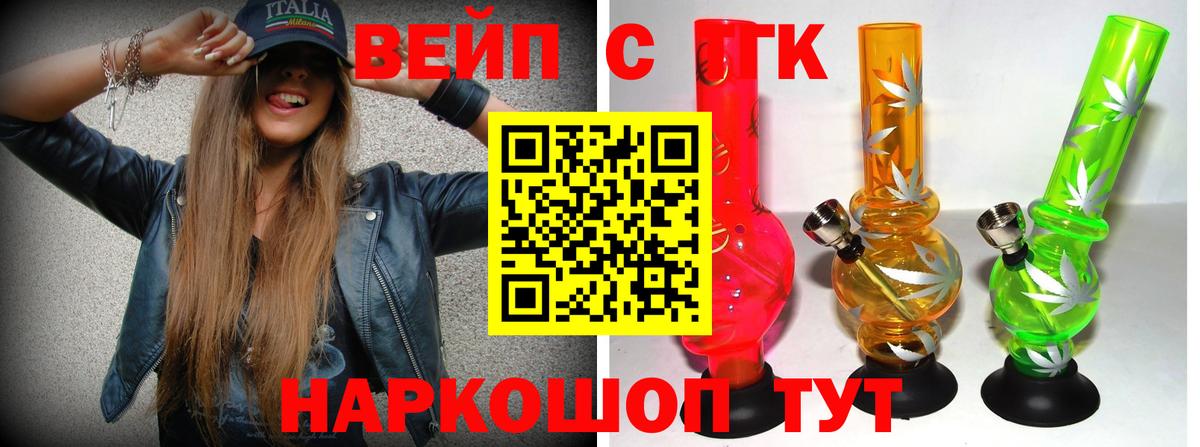 Дистиллят ТГК вейп Павловский Посад