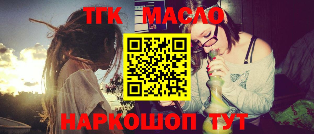 Павловский Посад  ТГК Wax  Вход с VPN 